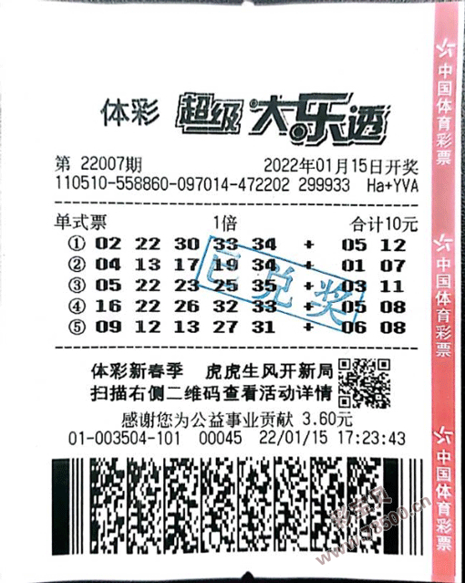 {21點}(大乐透历史开奖号码)